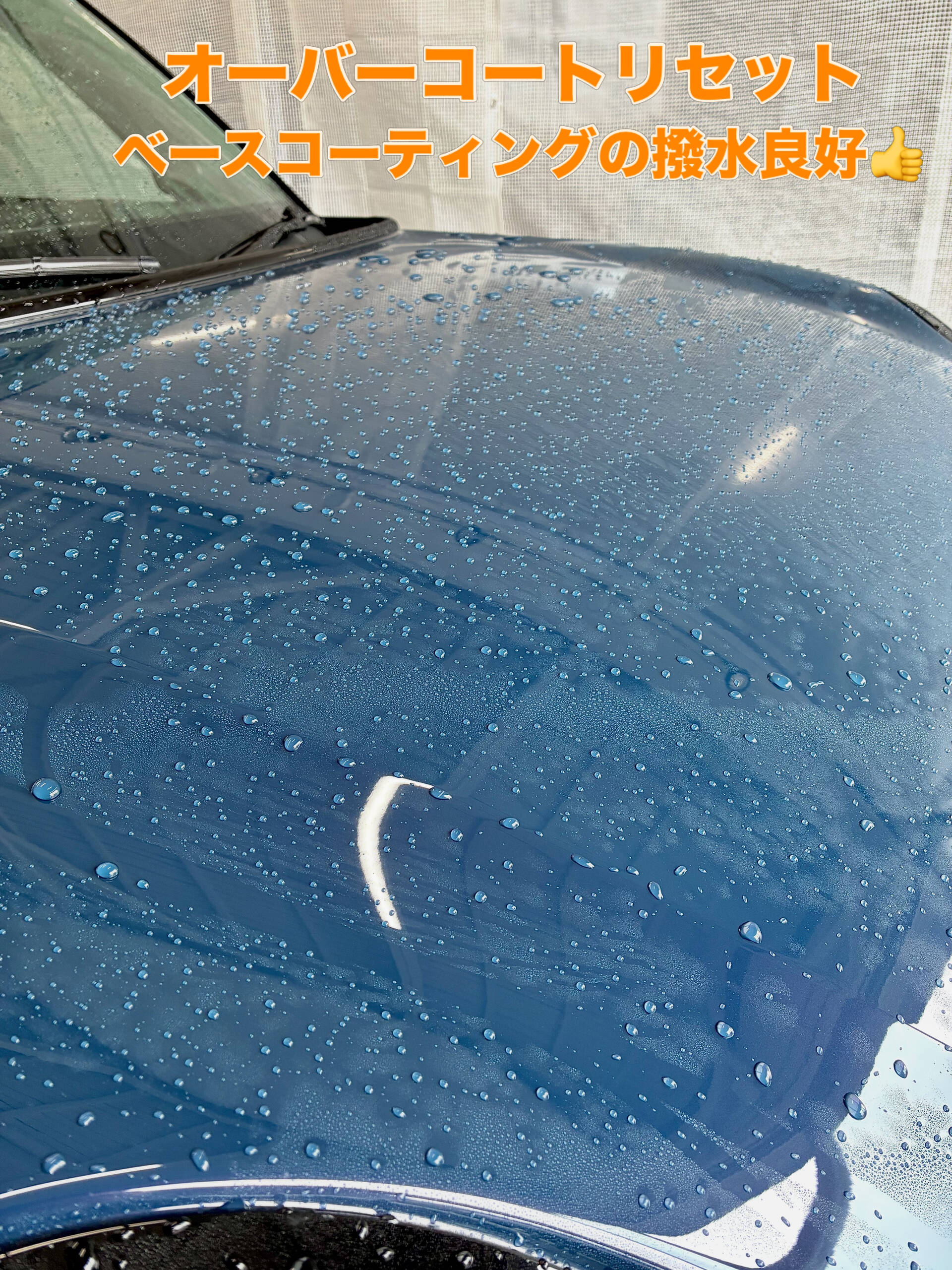 メンテナンス